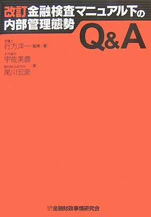 著書・論文 | 行方国際法律事務所